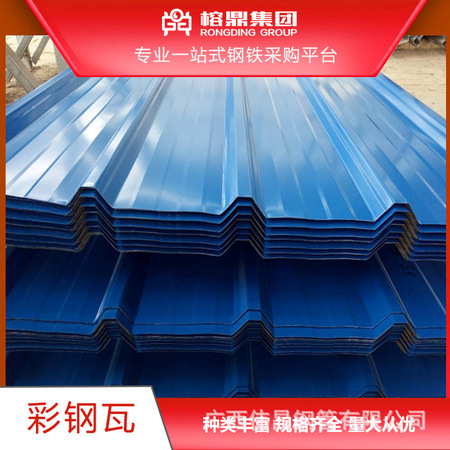 <b>屋面防腐彩钢瓦840型（型号CGW-840R）</b>