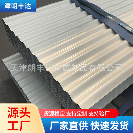 建筑屋顶专用彩钢瓦950型（型号CGW-950B）